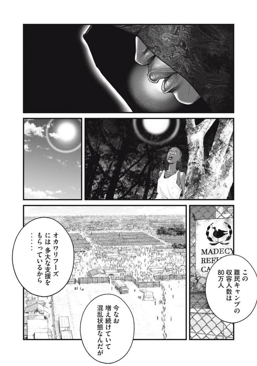 ページ 4 — 第60話