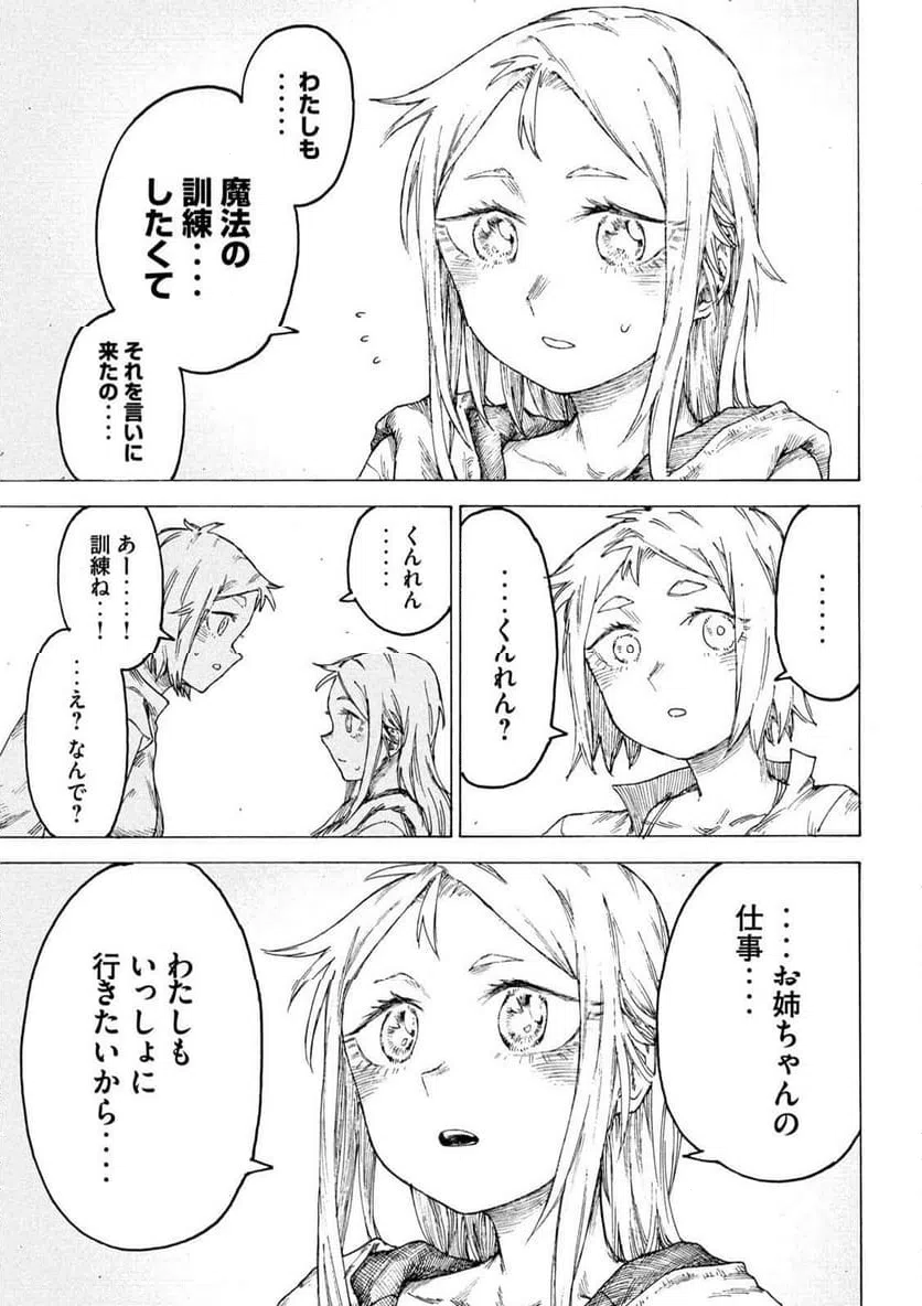 ページ 11 — 第13話