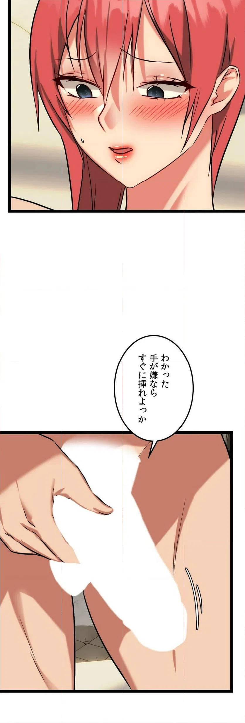 ページ 24 — 第22話