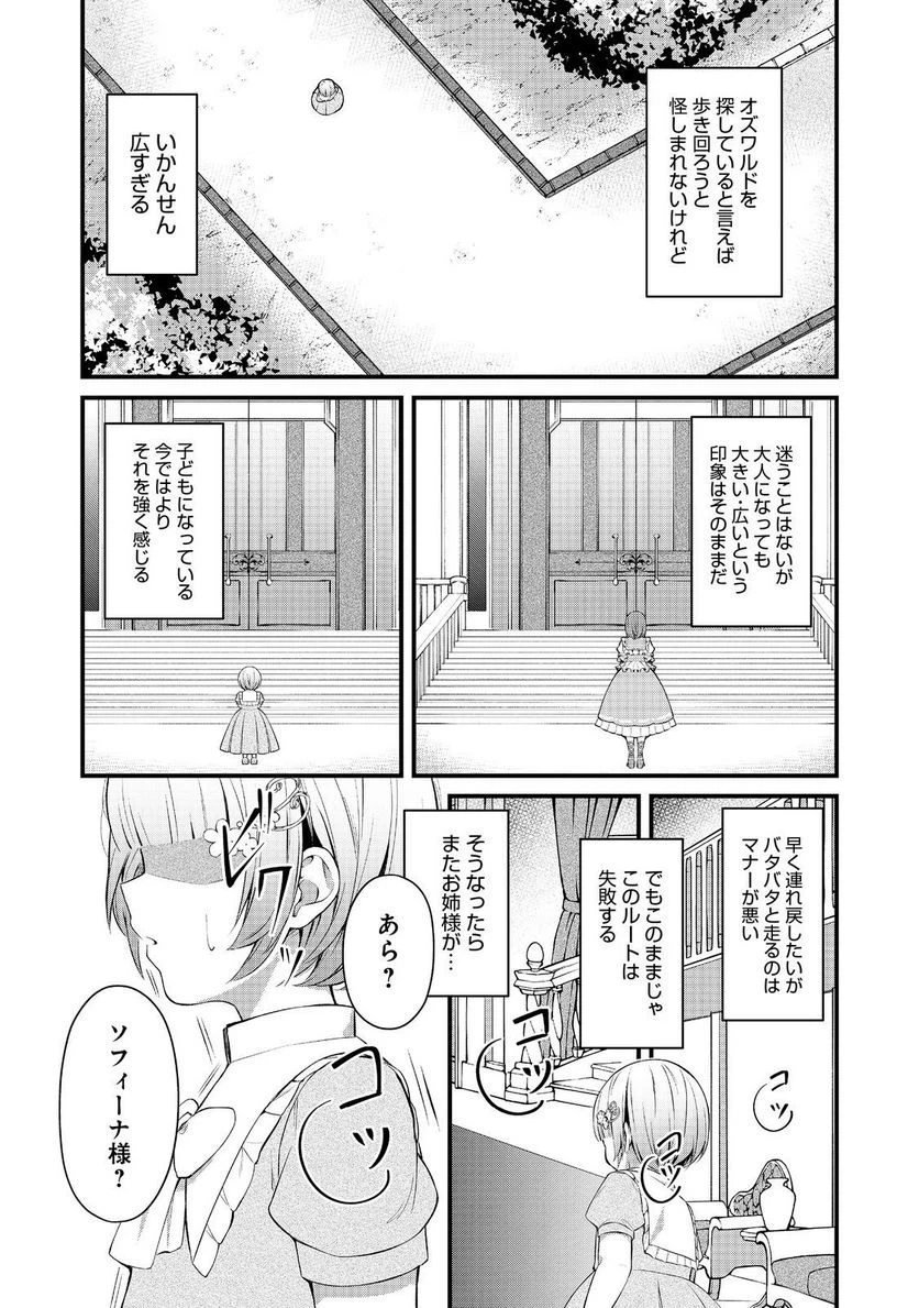 ページ 25 — 第10話