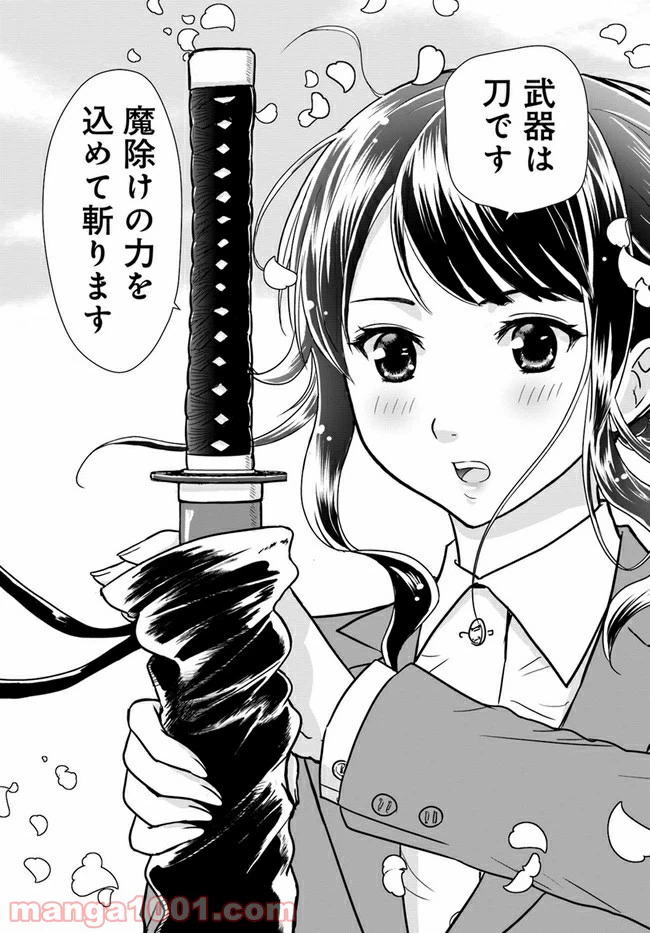 ページ 41 — 第1話