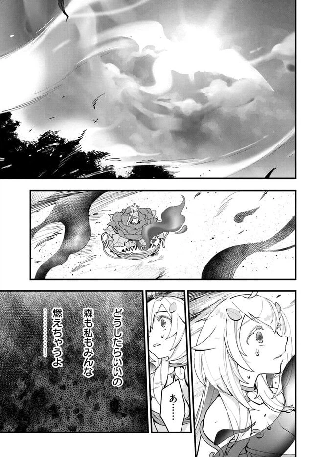 ページ 15 — 第14話