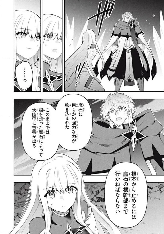 ページ 6 — 第88話