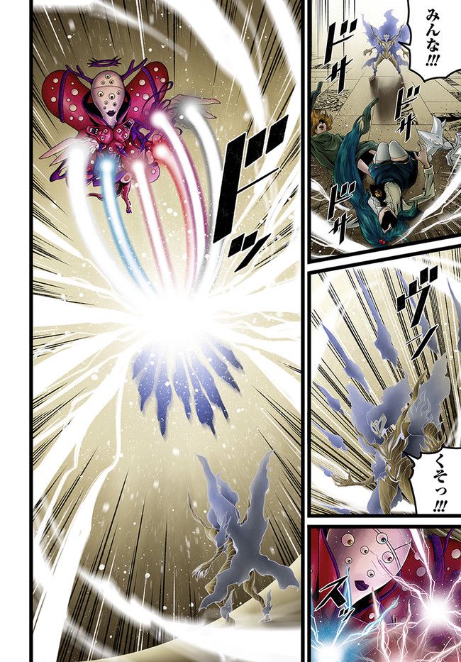 ページ 6 — 第14.4話