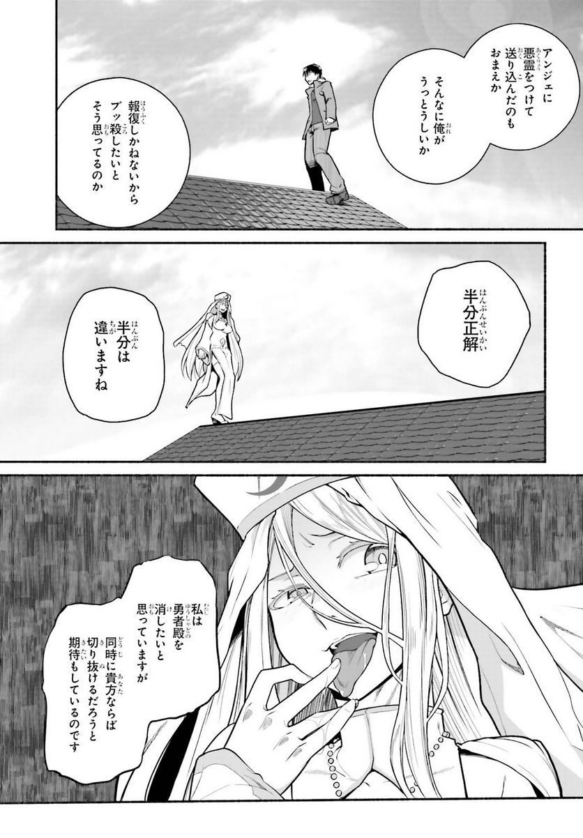 ページ 5 — 第31話