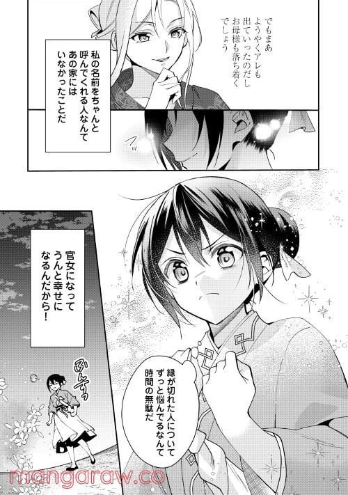 ページ 17 — 第5話