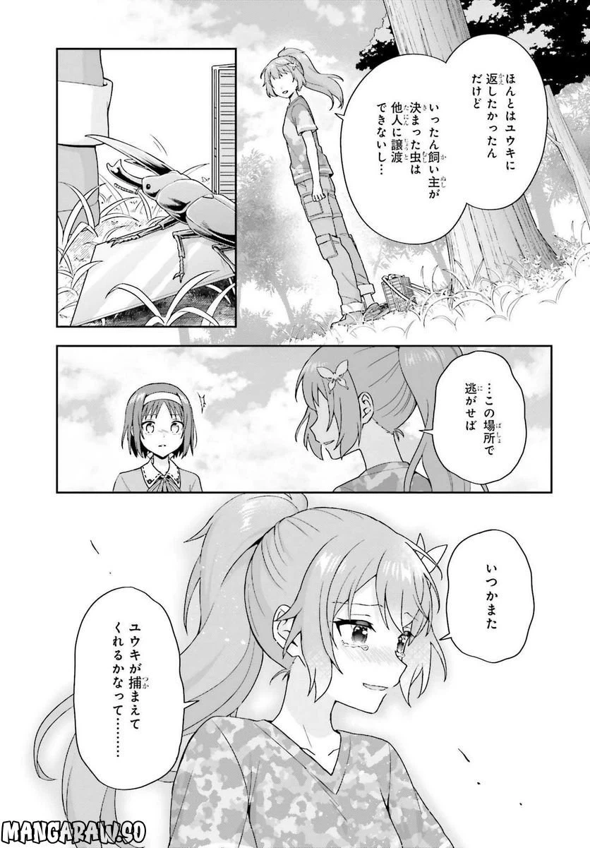 ページ 3 — 第9話