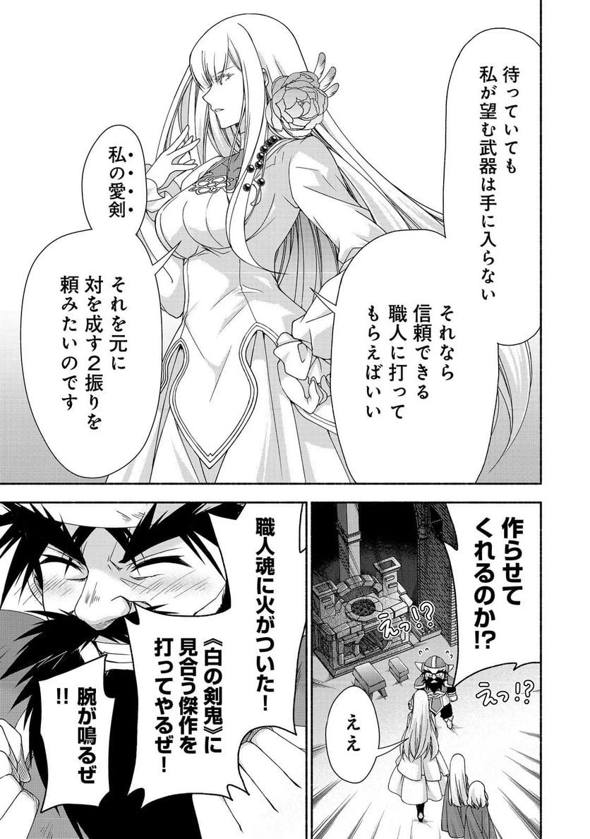 ページ 10 — 第16.2話