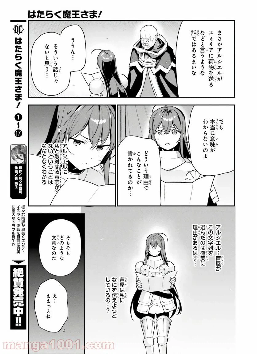 ページ 21 — 第93話