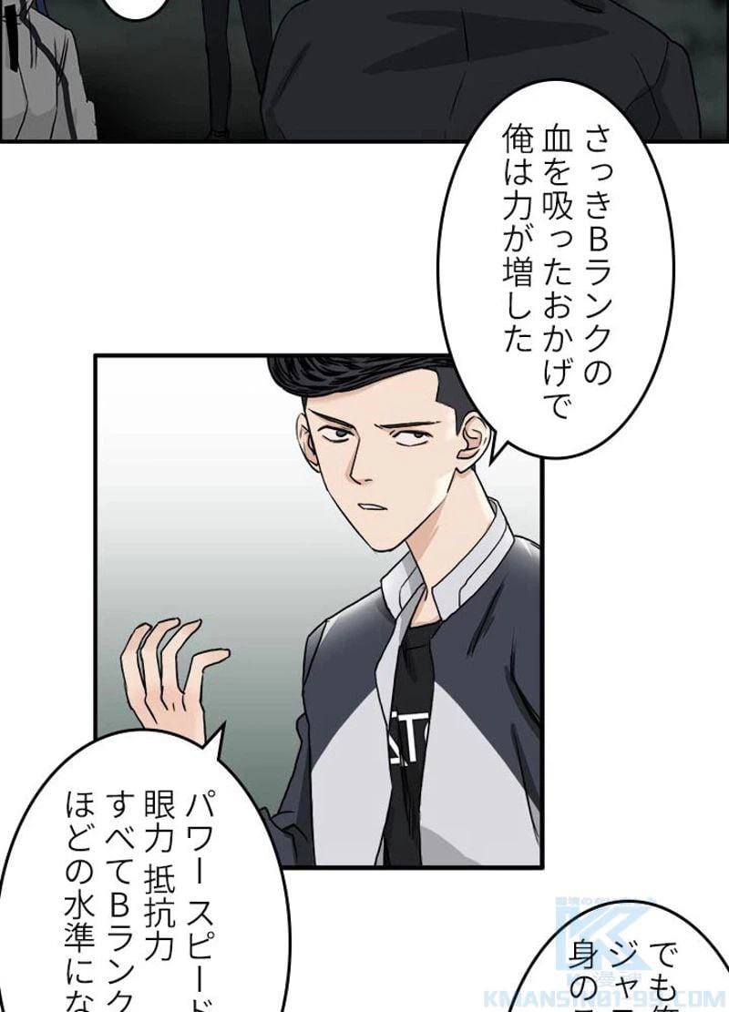ページ 19 — 第49話