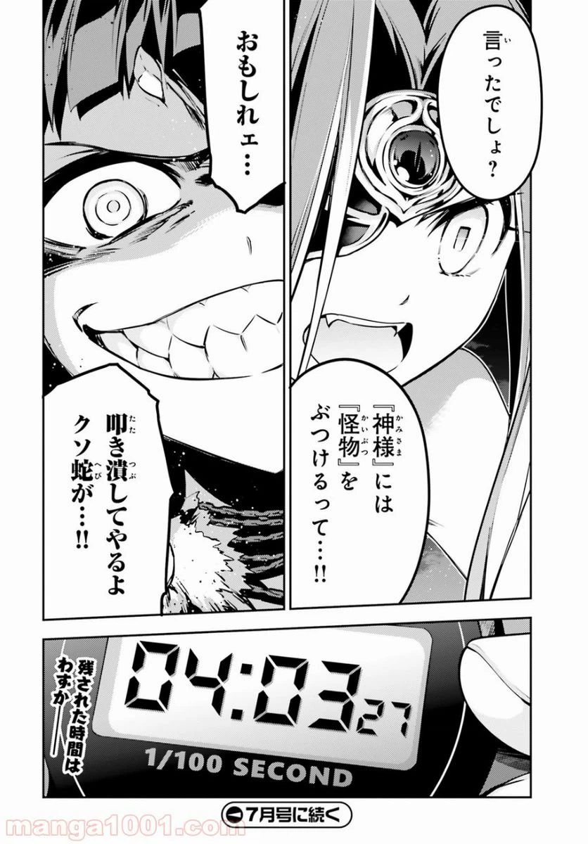 ページ 30 — 第46話