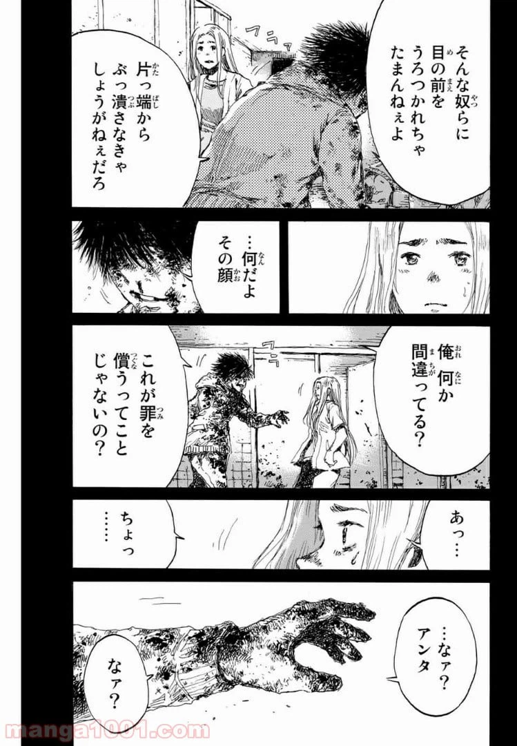 ページ 15 — 第138話
