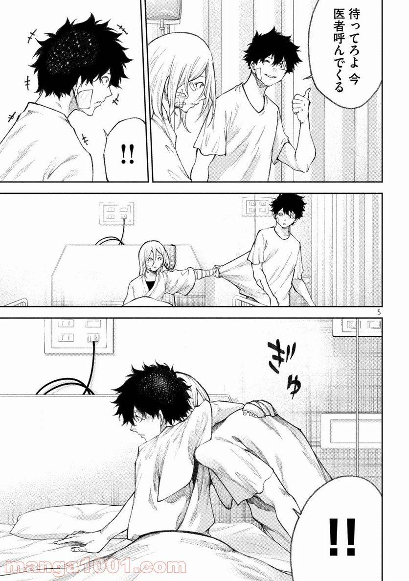 ページ 5 — 第36話