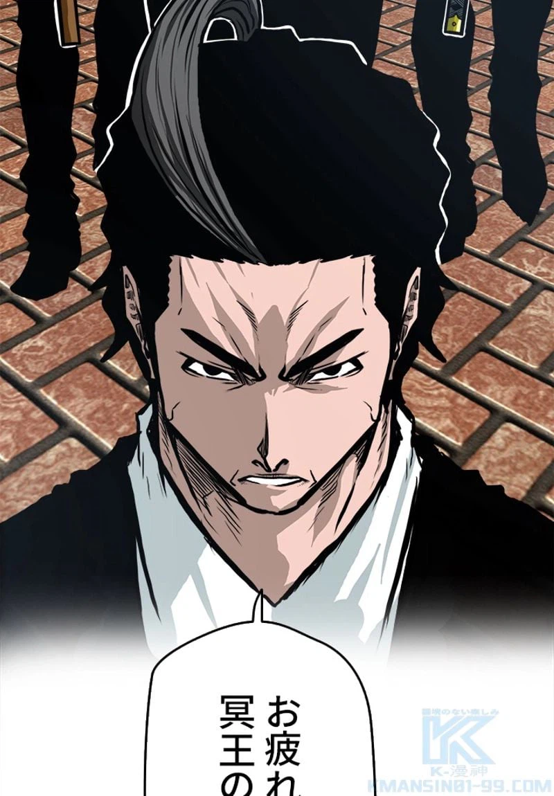 ページ 8 — 第135話