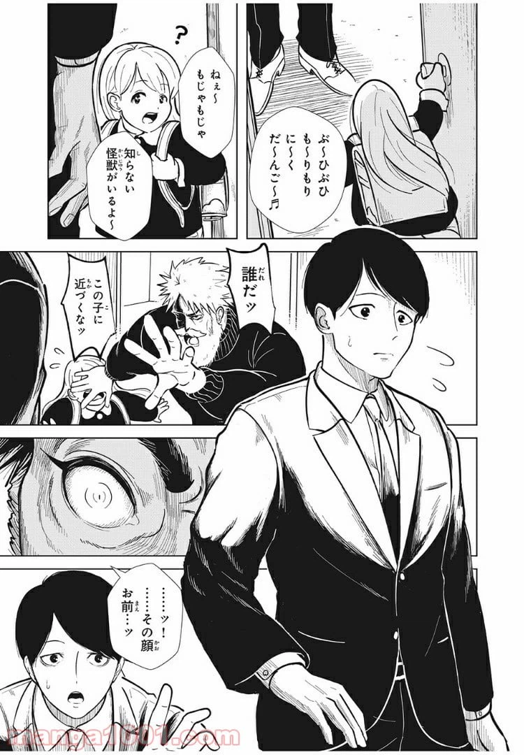 ページ 11 — 第4話