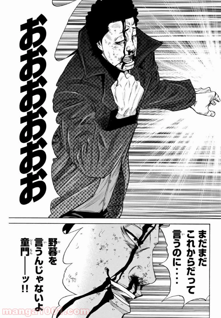 ページ 3 — 第147話