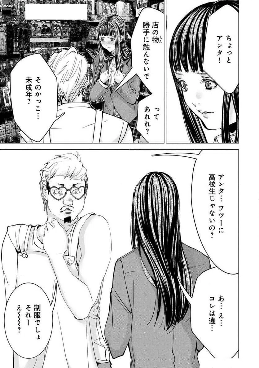 ページ 16 — 第76話