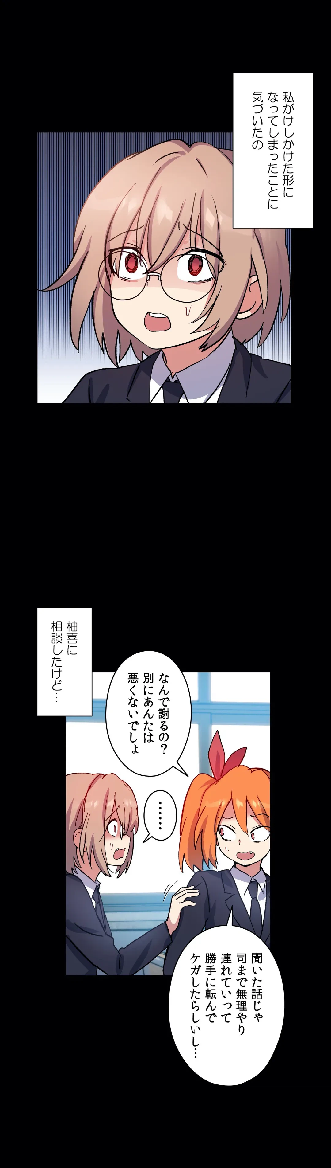 ページ 6 — 第44話