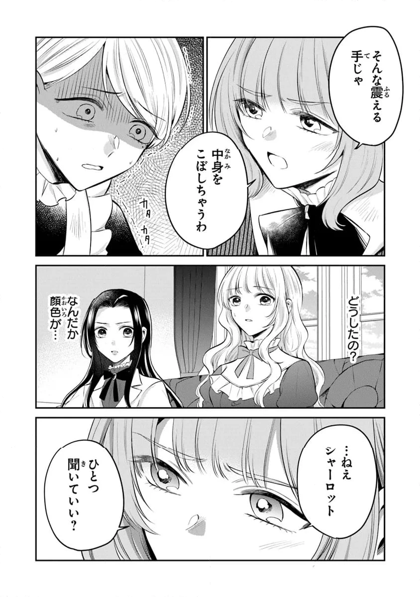 ページ 19 — 第22話