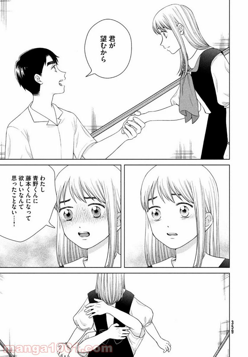 ページ 13 — 第41話