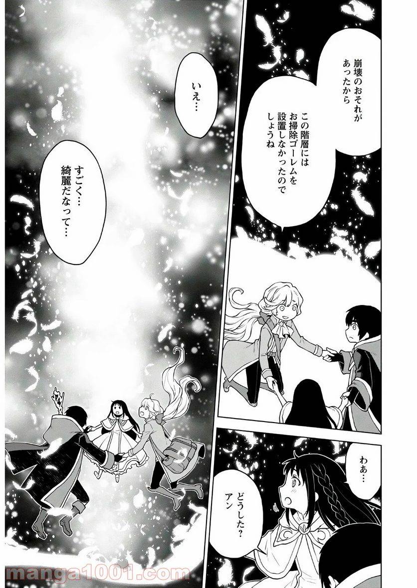 ページ 13 — 第6話