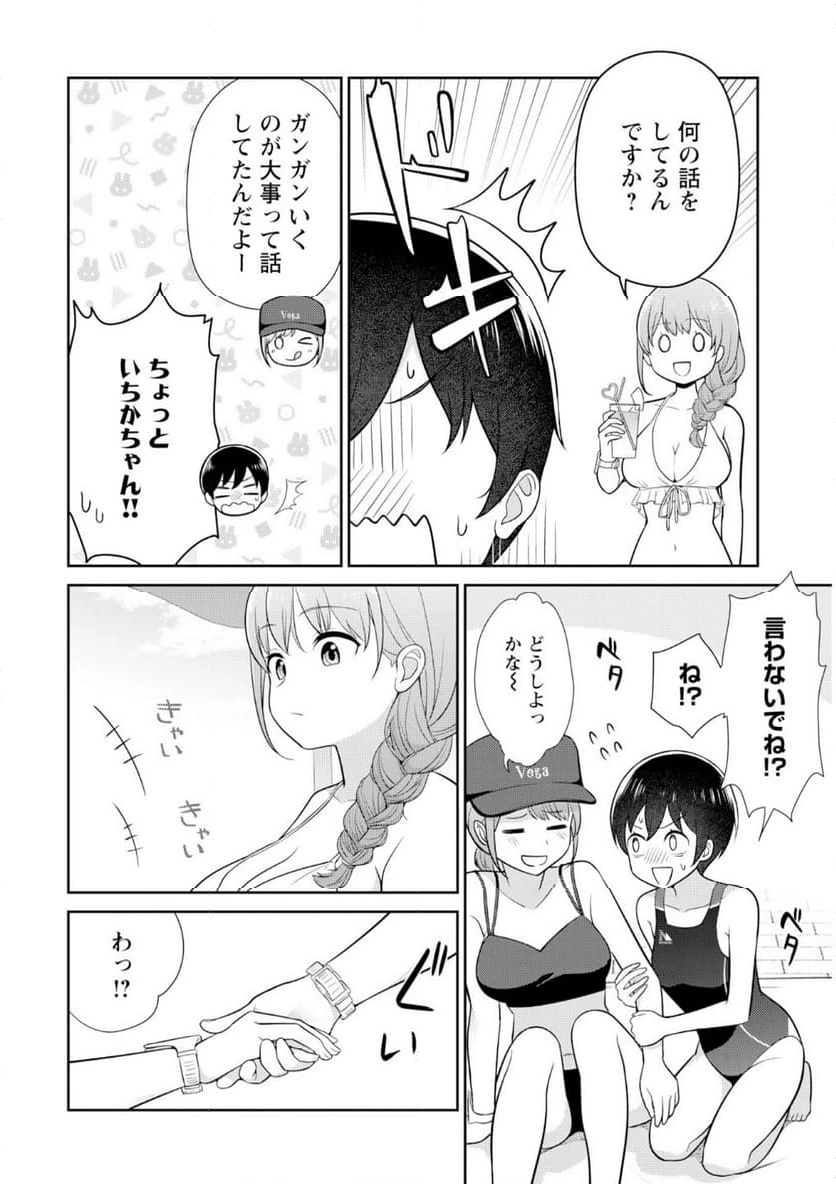 ページ 16 — 第5話