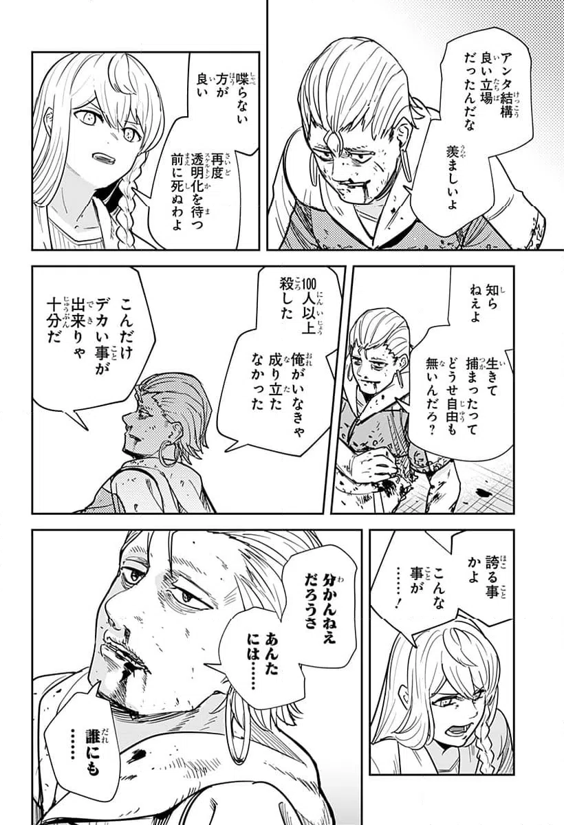 ページ 20 — 第35話