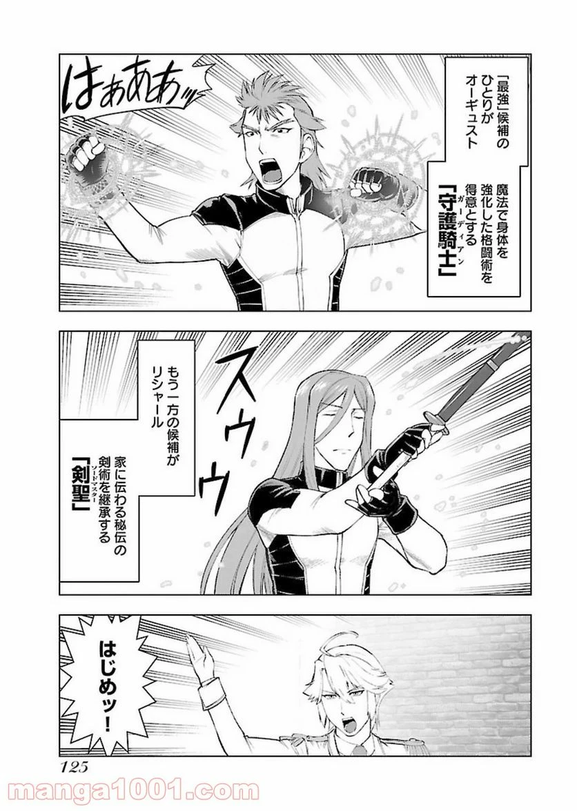 ページ 3 — 第6話
