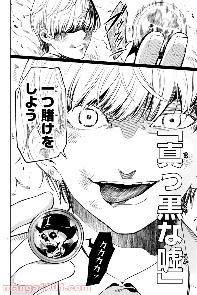 ページ 40 — 第2話