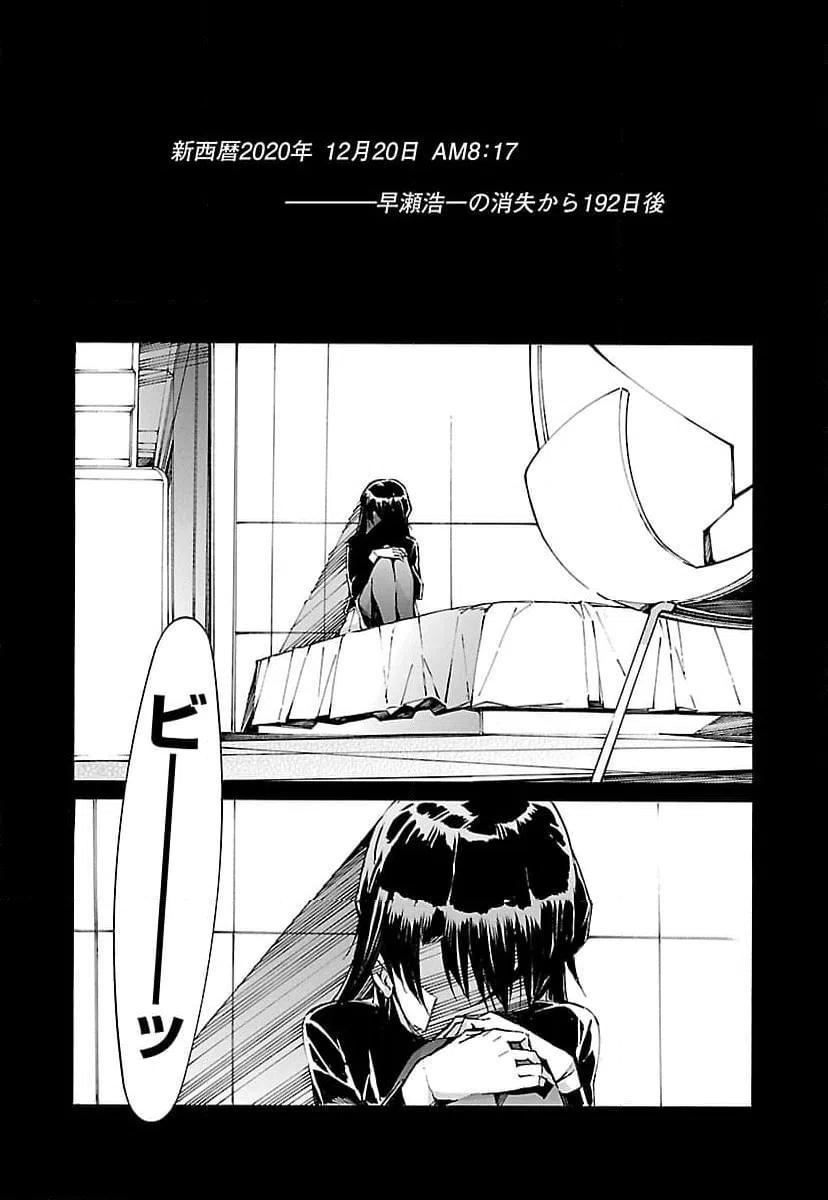 ページ 16 — 第94話