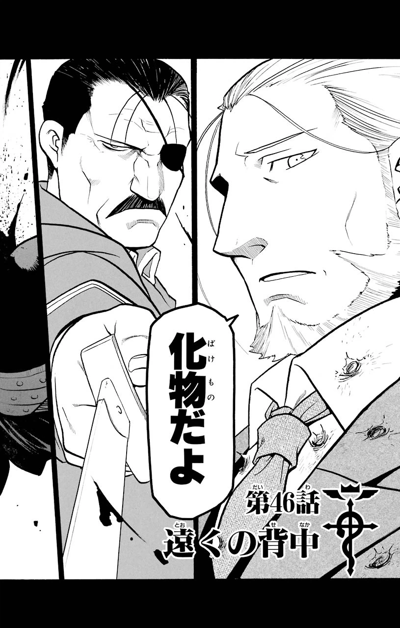 ページ 10 — 第46話