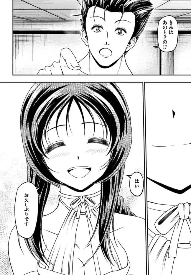 ページ 24 — 第7話