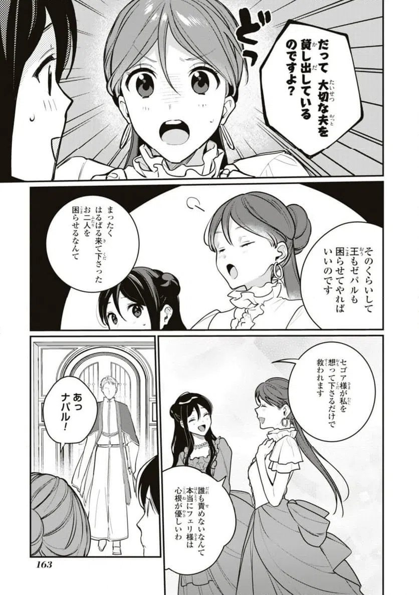 ページ 9 — 第18.2話