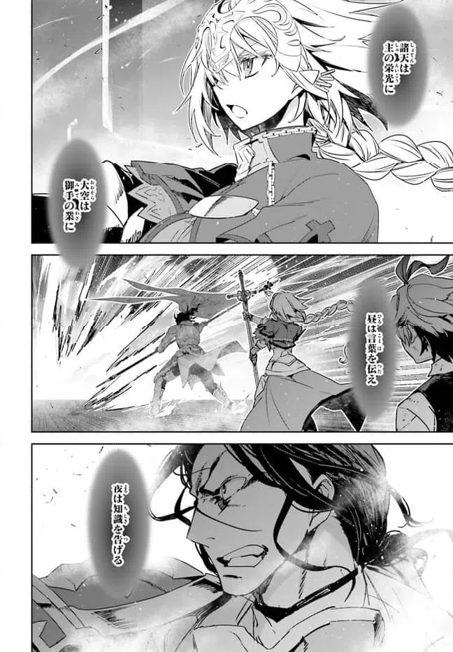 ページ 14 — 第69話
