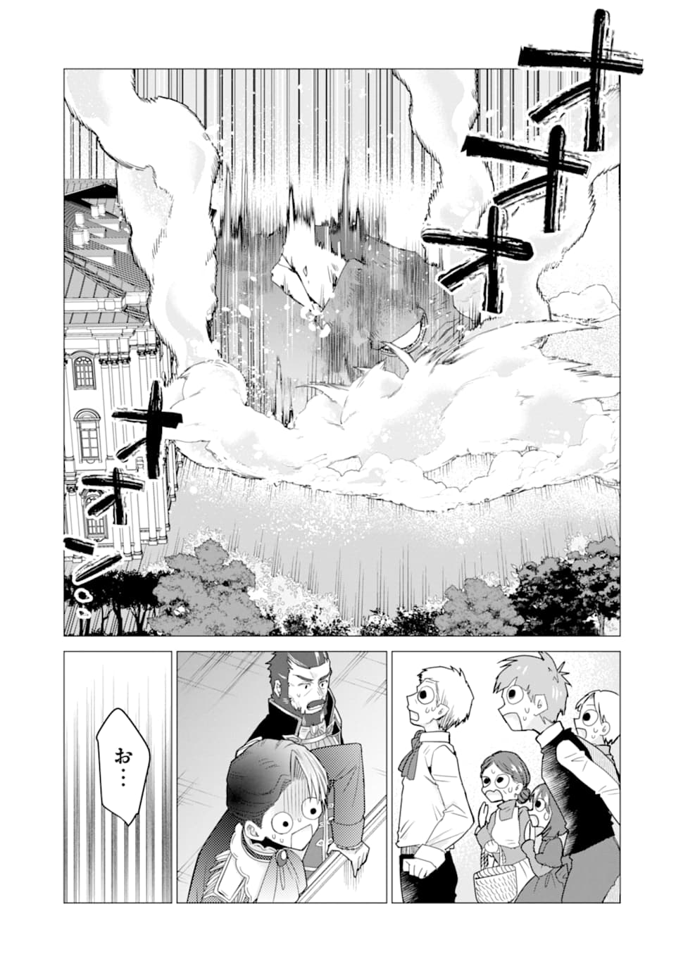 ページ 27 — 第16話