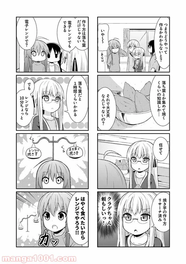 ページ 6 — 第11話