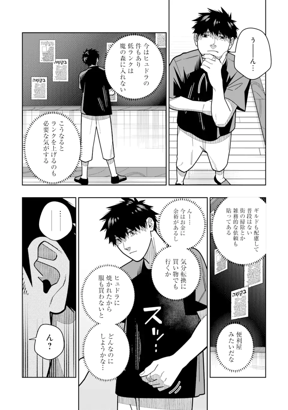 ページ 24 — 第19話