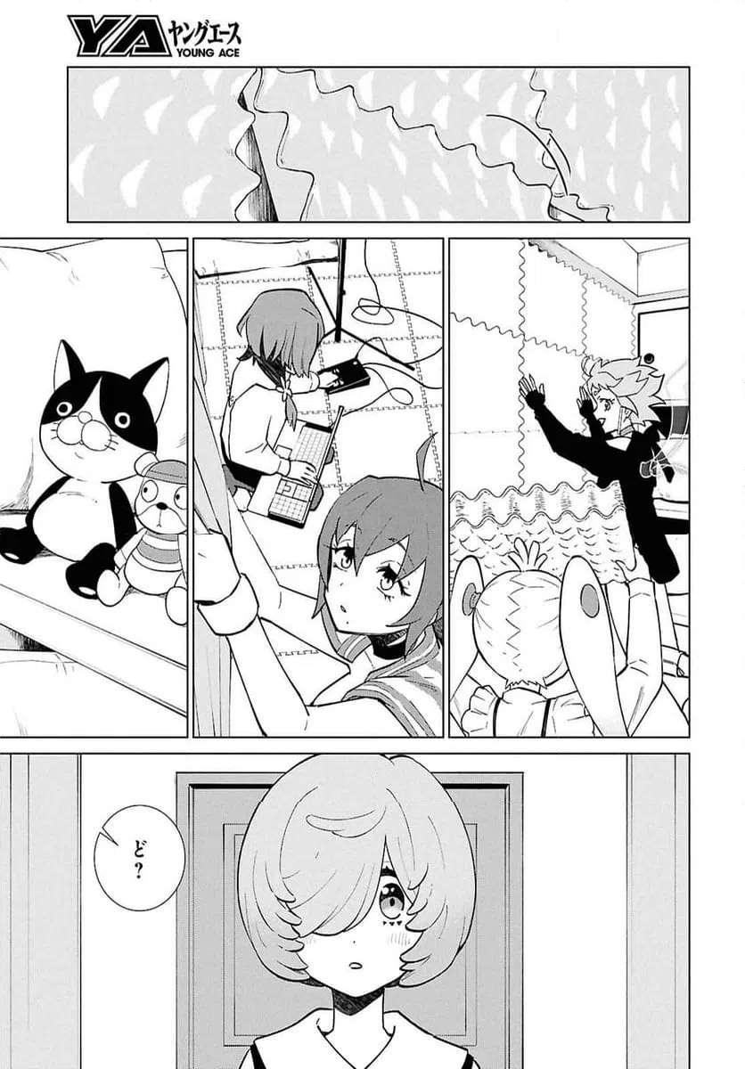 ページ 14 — 第5.2話