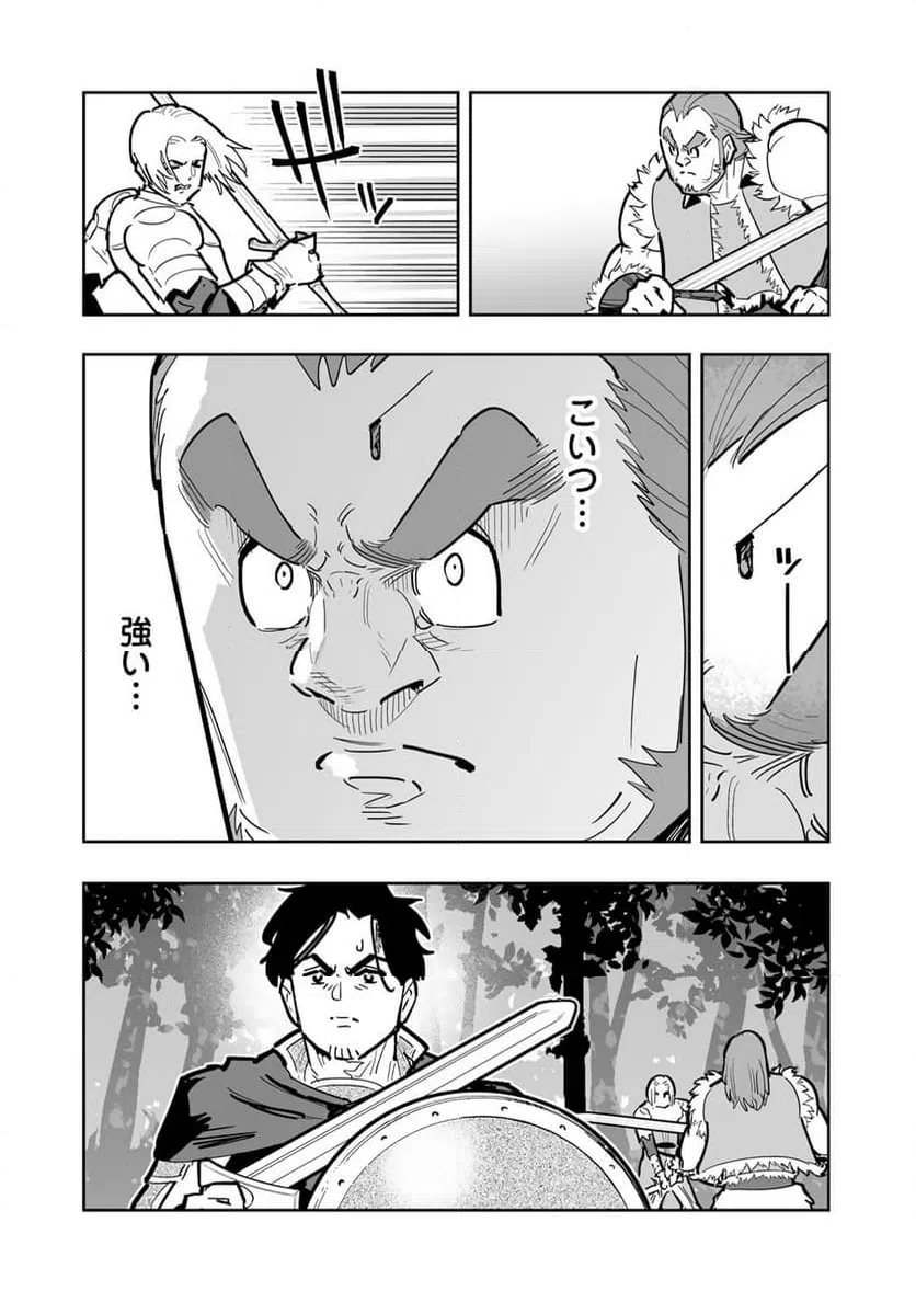 ページ 10 — 第14話