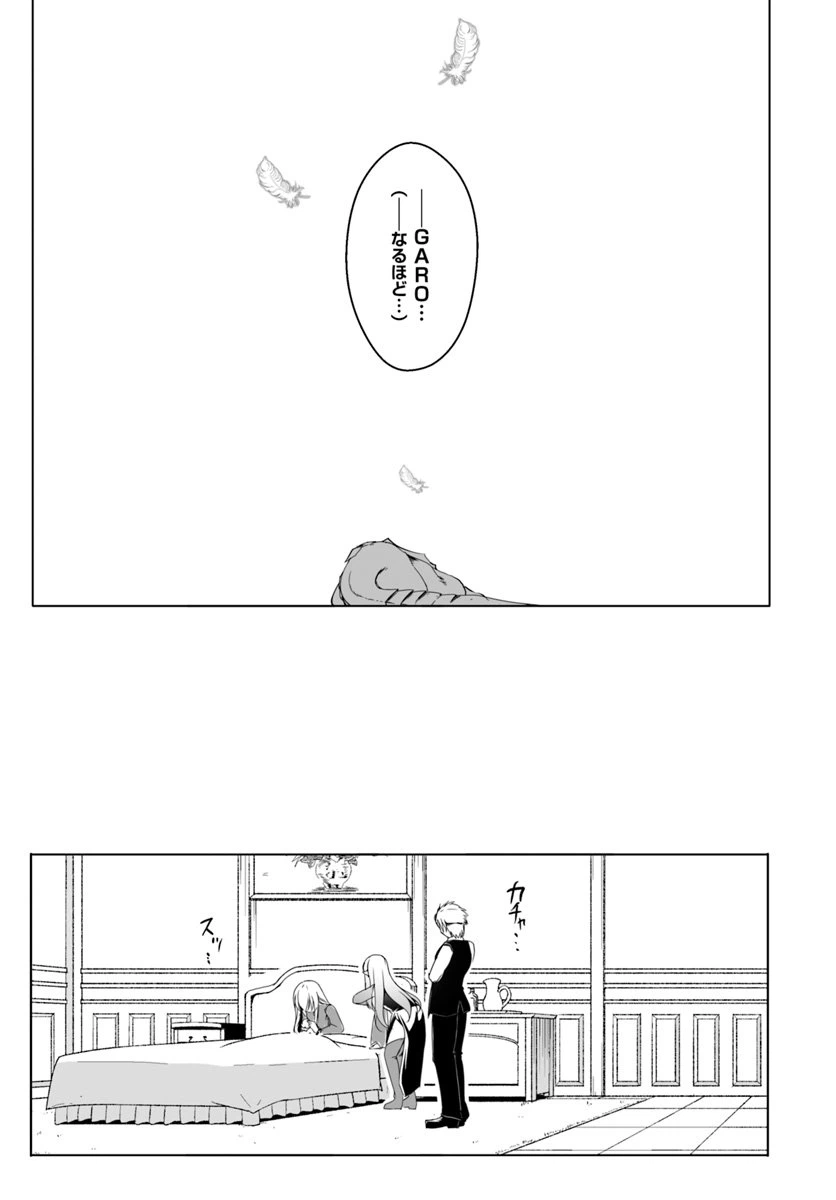 ページ 9 — 第12.3話