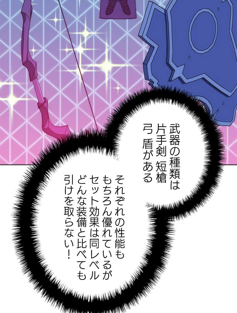 ページ 13 — 第173話