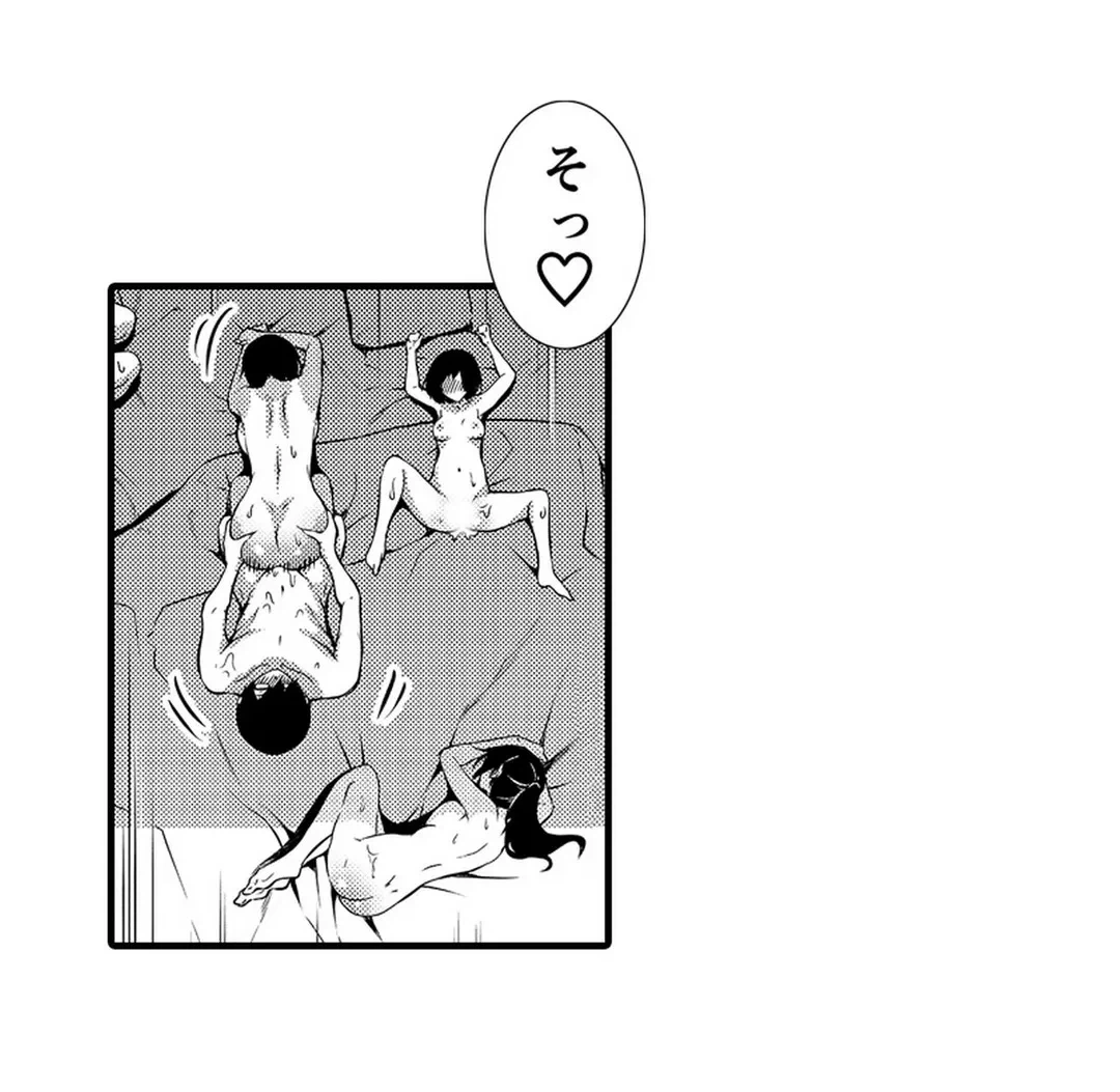 ページ 13 — 第7話