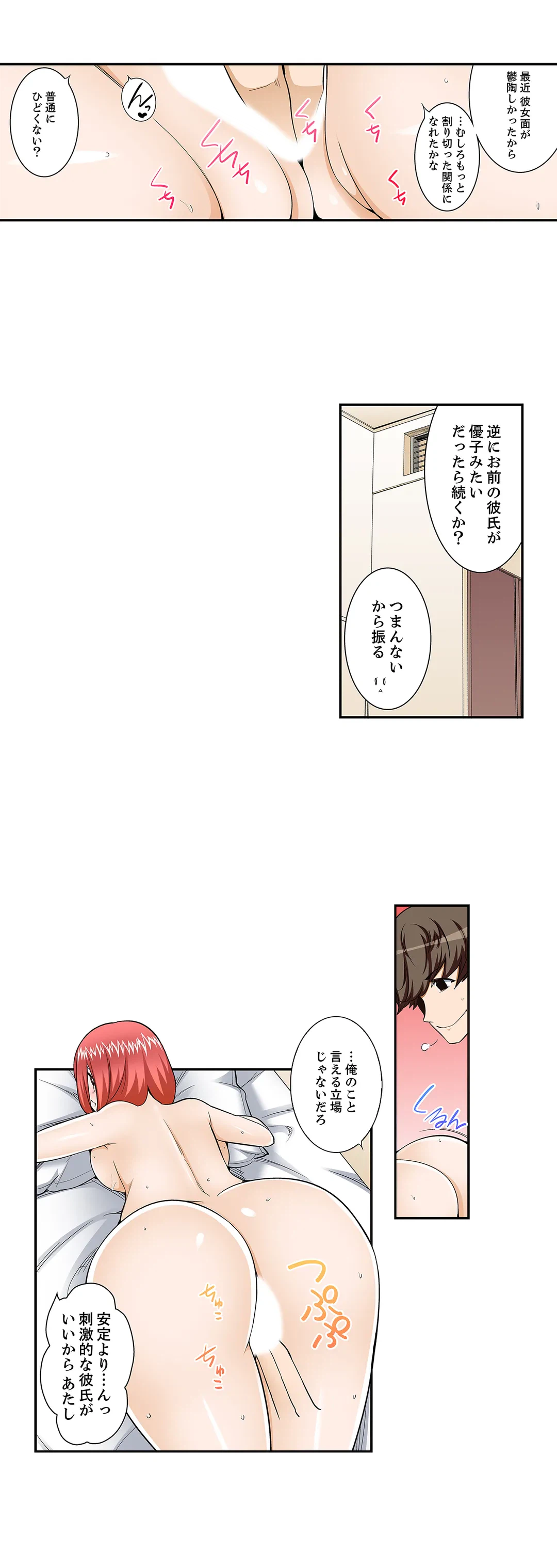 ページ 9 — 第56話