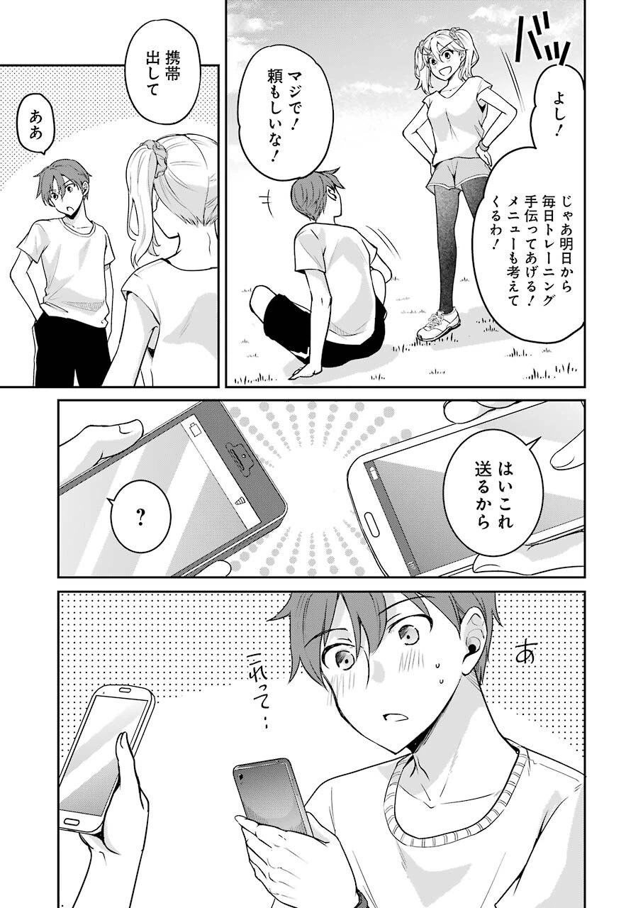 ページ 35 — 第8話