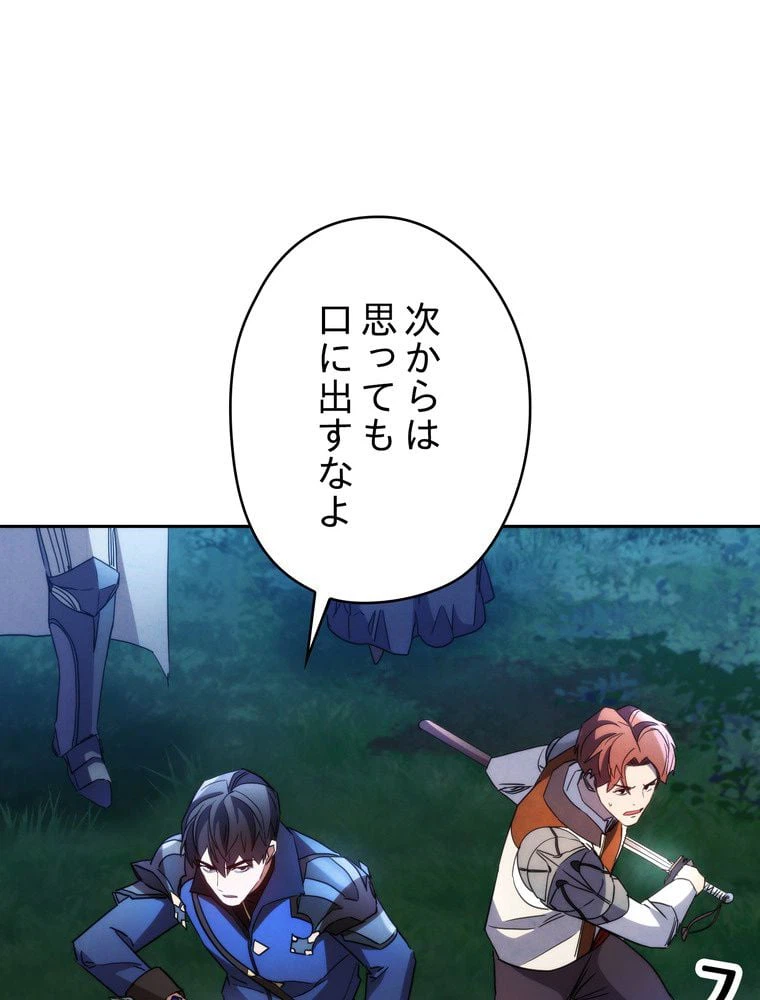 ページ 22 — 第104話