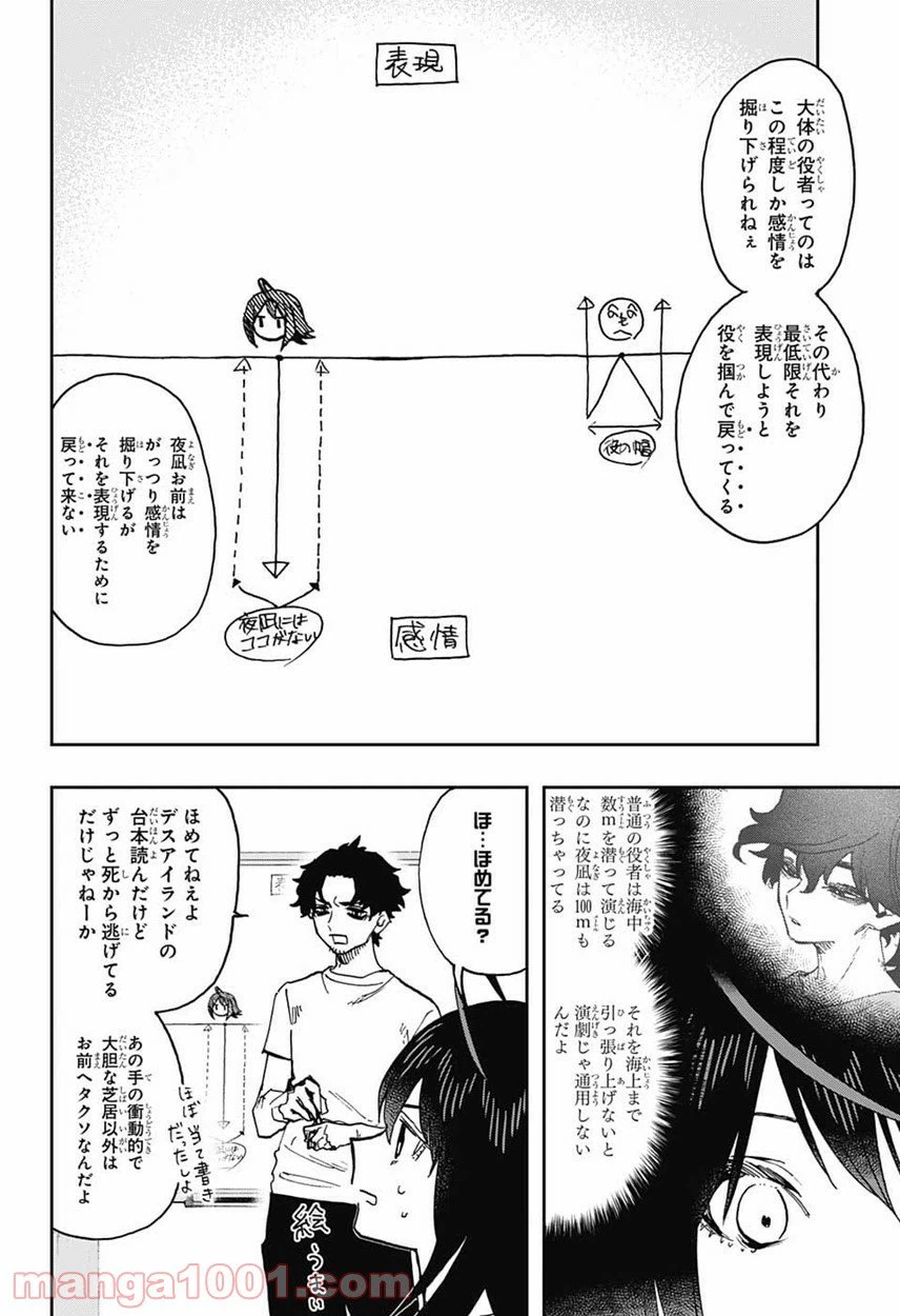 ページ 14 — 第27話