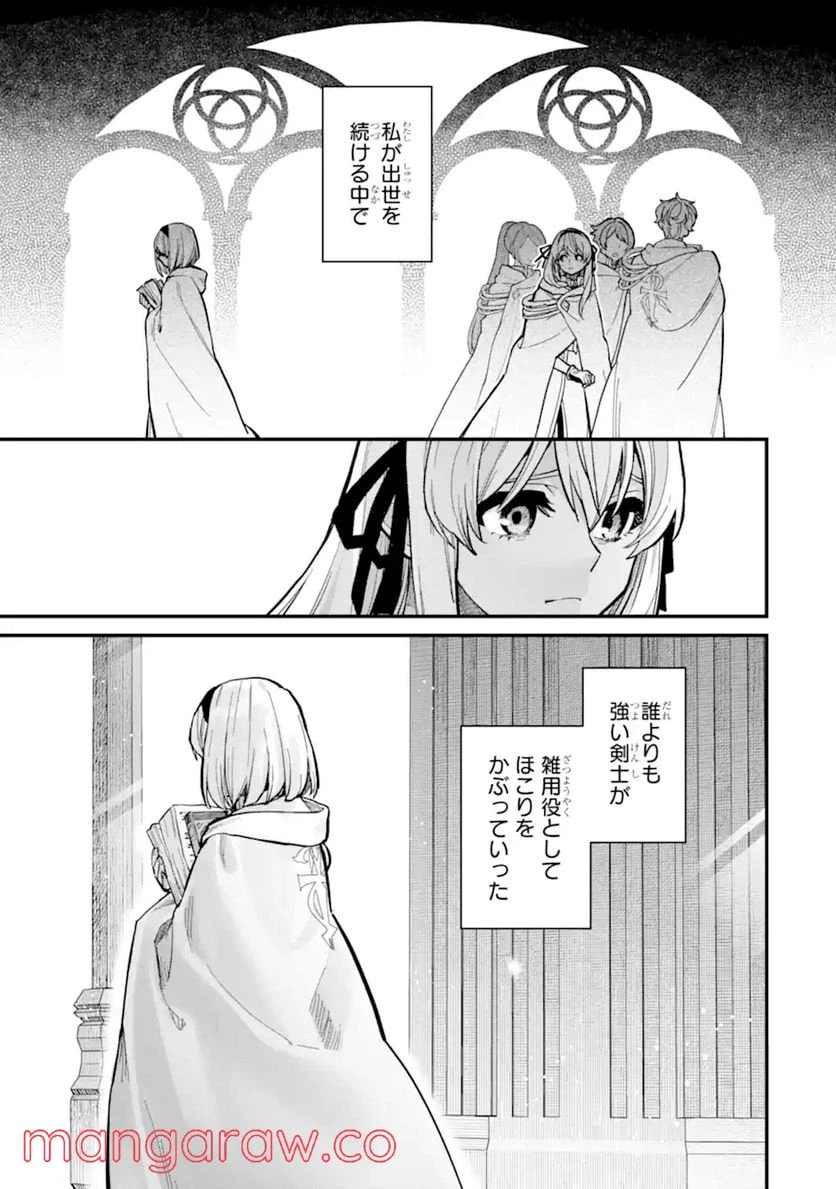 ページ 7 — 第17.1話