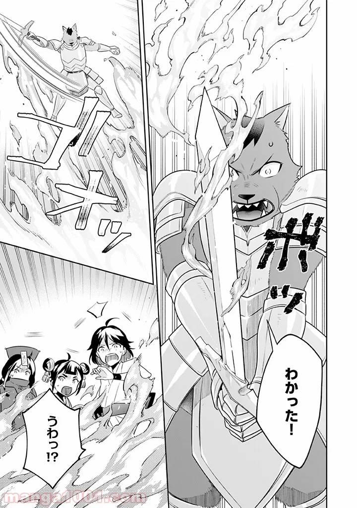 ページ 9 — 第42話
