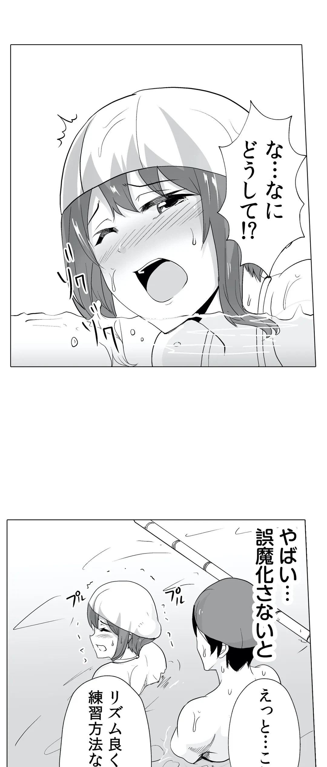 ページ 19 — 第5話