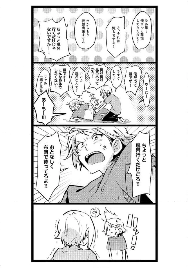 ページ 11 — 第41話